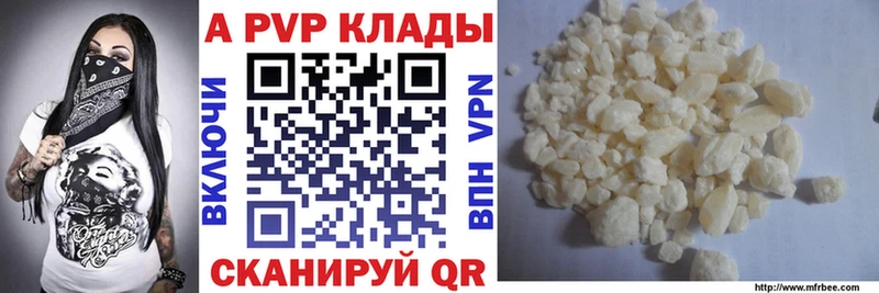 MEGA маркетплейс наркота Яранск Alpha PVP Соль