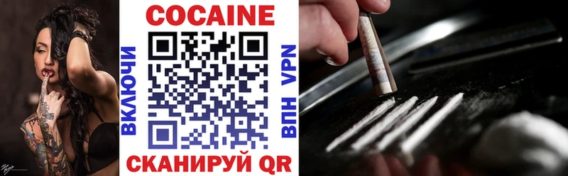 Кокаин 97%  Яранск 