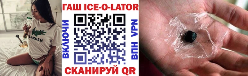 ГАШ Ice-O-Lator  blacksprut ССЫЛКА  Яранск 