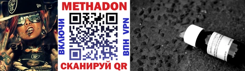 Метадон methadone МЕГА ССЫЛКА Яранск